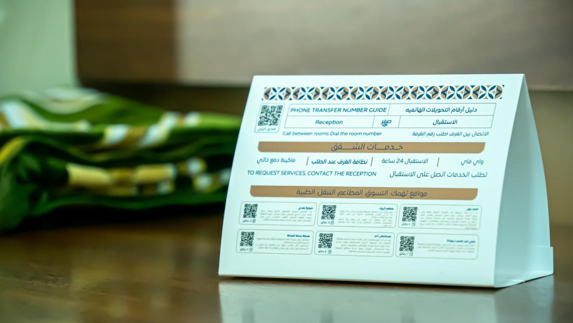 Rabwah Al Safwa Hotel 8 麦地那 外观 照片